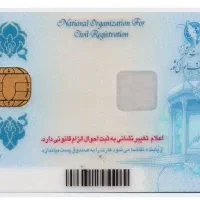 کارت ملی بنام لهراسبی و یار احمدی پیدا شده
