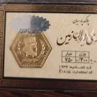 سکه پارسیان به قیمت تابلو و 600 اجرت پک