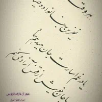 آموزش خوشنویسی / سفارش