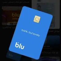 300 هزار جایزه رایگان بلو از دستش نده