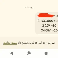کتونی سالن نو نو|کیف، کفش، کمربند|قم, آزادگان|دیوار