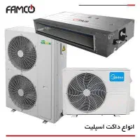 خدمات و تعمیرات اسپیلت، داک اسپیلت و چیلر|خدمات پیشه و مهارت|اصفهان, آبشار|دیوار