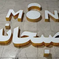 فروش تابلو چلنیوم