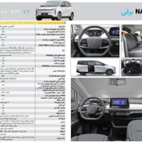 بستیون نات NAT ماشین برقی مدل 1404|خودرو سواری و وانت|مشهد, نوید|دیوار