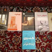 کتاب رمان عاشقانه، داستان و‌ قدرت ارتباط