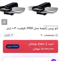 اتوپرسی ژانونه