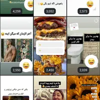 فروش پیج اینستاگرام با فالور کاملا واقعی|لوازم جانبی موبایل و تبلت|فومن, |دیوار