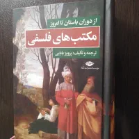 کتاب های مهم قیمت ارزان|کتاب و مجله ادبی|اصفهان, درب کوشک|دیوار