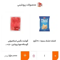 طراحی سایت فروشگاهی حرفه ای با پایین ترین قیمت|خدمات رایانه‌ای و موبایل|کرج, ساسانی (قلمستان)|دیوار