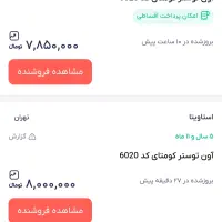 اون توستر کومتال|اجاق گاز و لوازم برقی پخت‌وپز|بروجرد, |دیوار