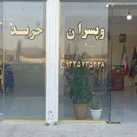 واحد-نوساز-کلید-نخورده-به-قیمت