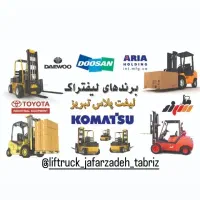 شاگرد یا کارآموز مکانیکی لیفتراک،دیزل ژنراتور|استخدام صنعتی، فنی، مهندسی|تبریز, |دیوار