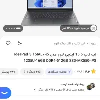 laptop ideapad 5 15IAL7|رایانه همراه|کرج, حصارک بالا|دیوار