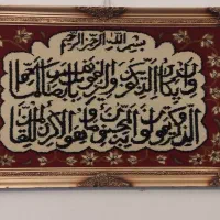 تابلو فرش دستبافت