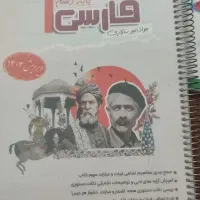 فارسی ۱ نگاه نو پایه دهم کلیه رشتهها
