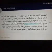 فروش ساینا صفر خشک|خودرو سواری و وانت|ارومیه, |دیوار