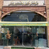 شاگرد ساده برای برای فروشگاه آجیل و خوشکبار