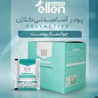 پودر کلاژن /جوانساز