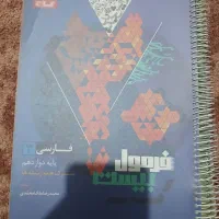 کتاب آموزشی|کتاب و مجله آموزشی|آبدانان, |دیوار