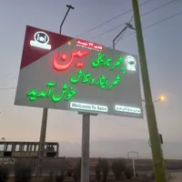 تابلوساز،تابلوسازی،کامپوزیت،تابلو روان،حک برش لیزر|خدمات پیشه و مهارت|شاهین‌شهر, طالقانی|دیوار