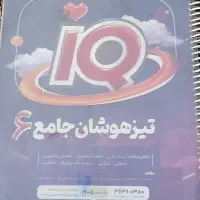 کتاب|کتاب و مجله آموزشی|خوی, |دیوار
