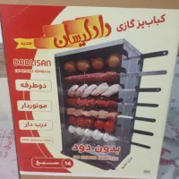 کباب پز موتور دار دادلیسان