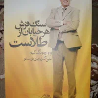 چندین جلد کتاب به قیمت پیشنهادی شما