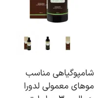 شامپو گیاهی