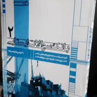 کتابهای ارشد معماری|کتاب و مجله آموزشی|تهران, دردشت|دیوار