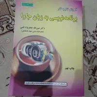 کتاب‌های رشته مهندسی کامپیوتر|کتاب و مجله آموزشی|یزد, |دیوار