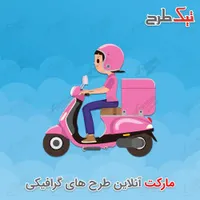 استخدام در فست فود بیرون بر|استخدام خدمات فروشگاه و رستوران|تبریز, |دیوار