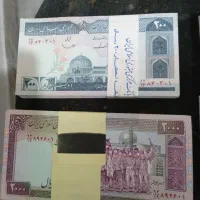 یک بسته ۲۰۰تومنی ویک بسته ۲۰تومنی