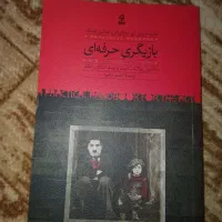 کتاب|کتاب و مجله ادبی|بیرجند, |دیوار