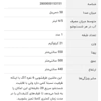 ماشین ظرف شو یی نو آک aeg برای خانواده کم جمعیت|ماشین ظرفشویی|کوهدشت, |دیوار