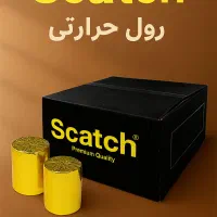 رول کاغذ حرارتی ۸ سانت کره ای قیمت قدیم|پرینتر، اسکنر، کپی، فکس|مشهد, هفت تیر (حافظ)|دیوار