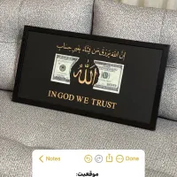 تابلو رزق و روزی هدیه روز مرد