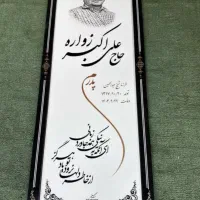 فروش ویژه به قیمت عمده سنگ مزار|عمدهفروشی|قم, کوه سفید|دیوار