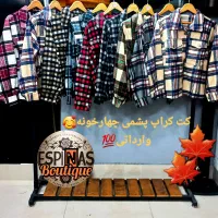 فروش ویژه پاییزه|لباس|جهرم, |دیوار
