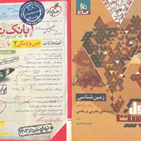 کمک درسی یازدهم|کتاب و مجله آموزشی|تهران, والفجر|دیوار