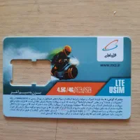 فروش سه سیم کارت رند