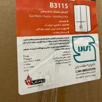 آبگرمکن ۳۱۱۵ بوتان|آبگرمکن، پکیج، شوفاژ|تهران, مسعودیه|دیوار