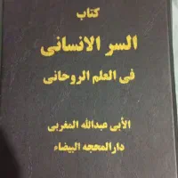 کتاب روحانی|کتاب و مجله مذهبی|اهواز, سیاحی(سه راه خرمشهر)|دیوار