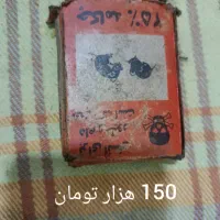 سم سوسک و موش|لوازم نظافت|اندیمشک, |دیوار