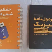 کتاب کمک درسی