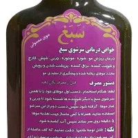 شامپو( درمانی) سرشوی سبغ