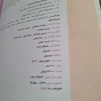 کتاب فلسفه و منطق جامع خیلی سبز|کتاب و مجله آموزشی|شهریار, شهریار|دیوار