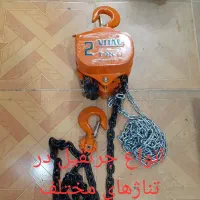 جک پالت استاکر جرثقیل نوار نقاله کارواش زنجیر چرخ|ماشینآلات صنعتی|قم, نخودی|دیوار