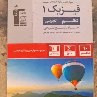 کتاب های دهم مناسب ریاضی و تجربی