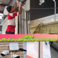 نصب و فروش دوربین مداربسته با بالاترین کیفیت