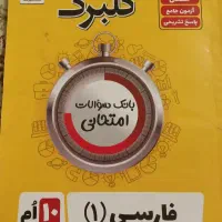کتاب کار دهم و هفتم رایگان رایگان
